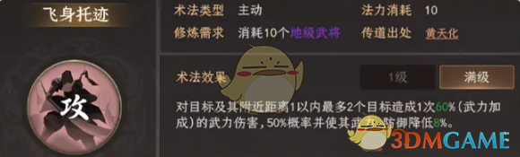 手游攻略 | 封神：开天黄天祥阵容搭配秘籍：你是否也在寻找最佳策略？