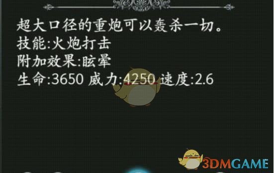 揭开地下城堡射猎兵种属性的秘密：哪些技能让你在游戏中所向披靡？
