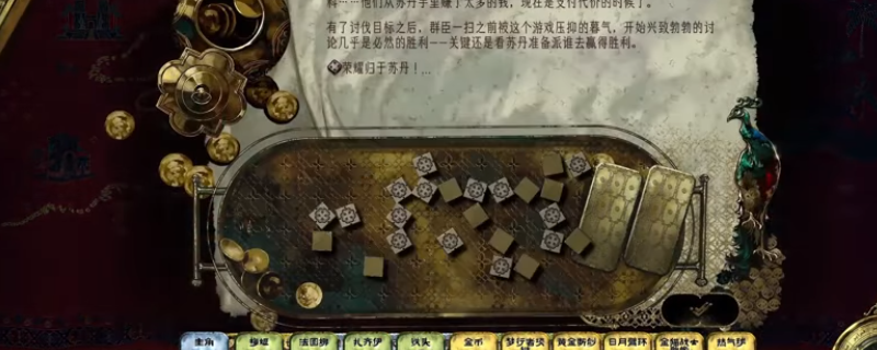 如何在〈苏丹的游戏〉中玩转骰子？关键攻略分享