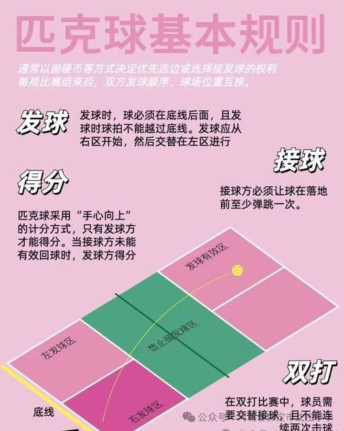 梦见球类运动的深层含义解析心理与运势的关联