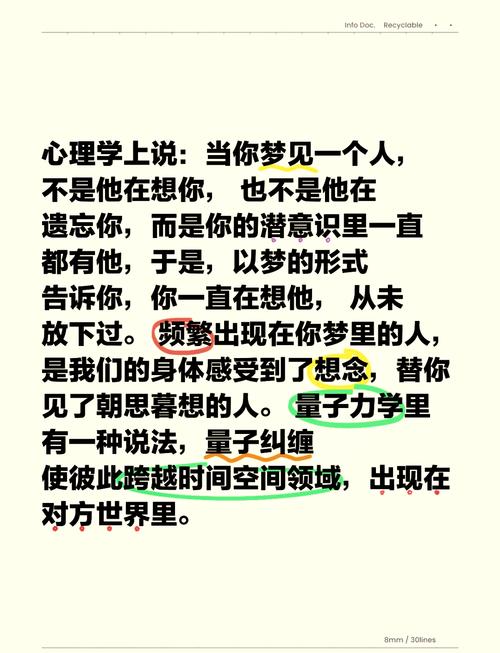 深度解析梦见姑姑的心理含义揭示潜意识背后的秘密