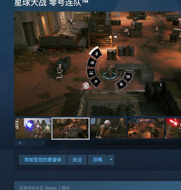 EA正式公布星球大战：零号连队：2026年发售，揭开全新游戏体验的秘密