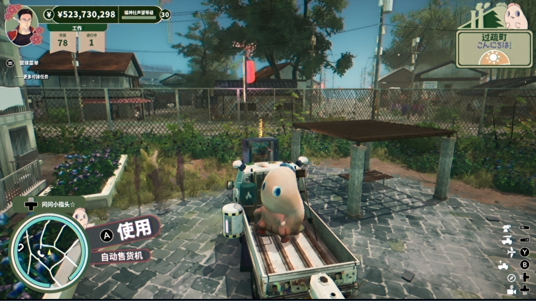 达愿福神社寻宝揭秘：售货机位置隐藏了哪些秘密？