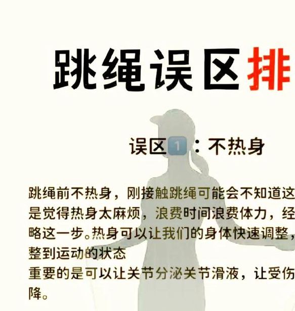 7个梦见跳绳的心理暗示及其象征意义解析