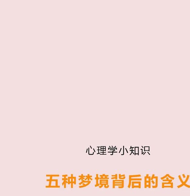 梦见太阳光意味着哪些？揭示梦境背后的心理暗示和解读技巧