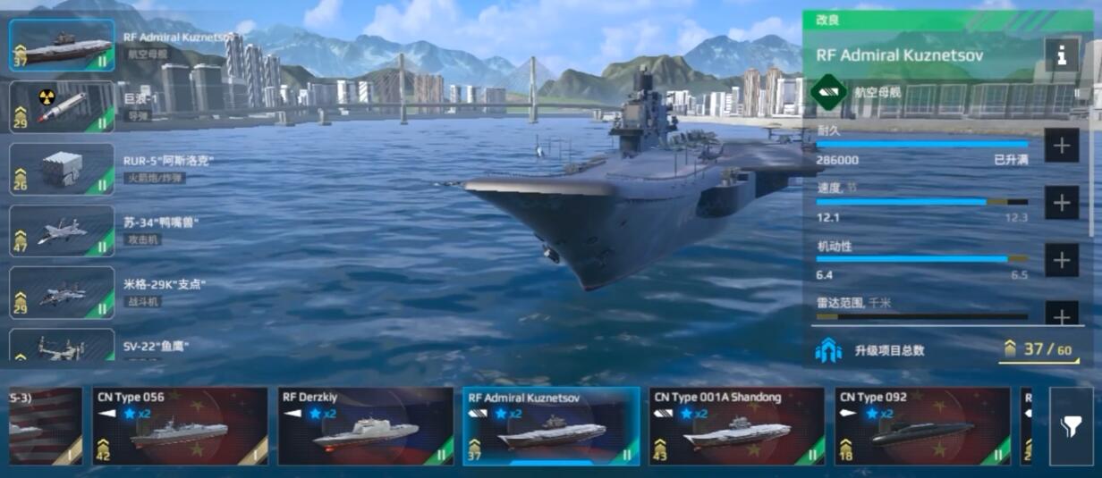 手游攻略:如何在〈现代战舰〉中驾驭库兹涅佐夫号? 手游攻略:如何在〈现代战舰〉中驾驭库兹涅佐夫号?
