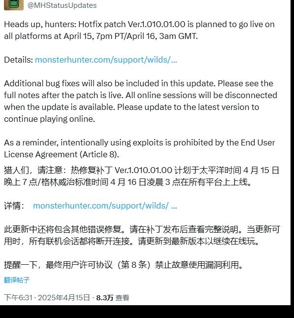 卡普空游戏更新：热修大锤削弱，快速解决玩家难题