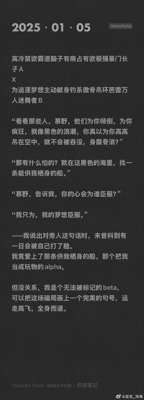 解析梦见狂野象征揭示背后深层含义及心理暗示