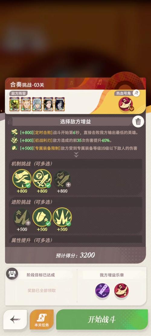 剑与远征：启程晨辉对决第4关攻略：轻松通关秘籍，提升战力等级