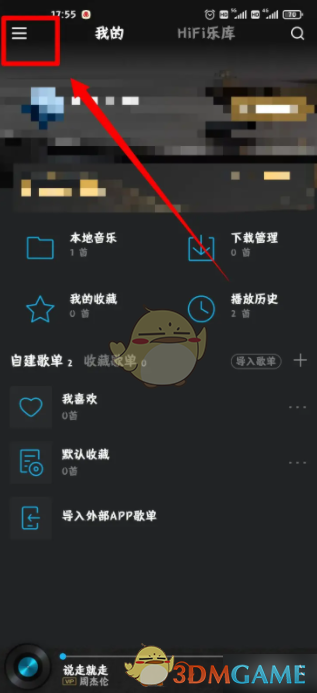 深入解析Viper HiFi：如何高效修改手机号？