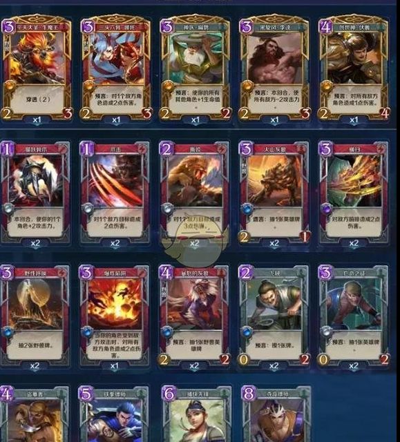 掌握火系卡组秘密：轻松称霸英雄战歌手游