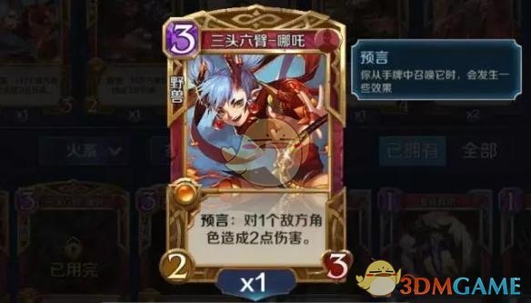 掌握火系卡组秘密：轻松称霸英雄战歌手游