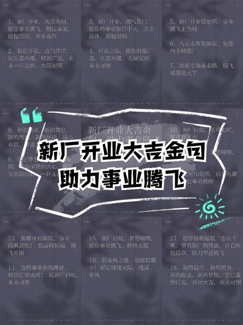 梦见开厂象征事业新起点，解密成功经营秘诀