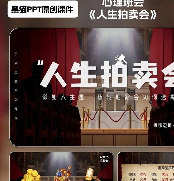 梦见拍卖象征哪些？解读心理暗示与现实影响