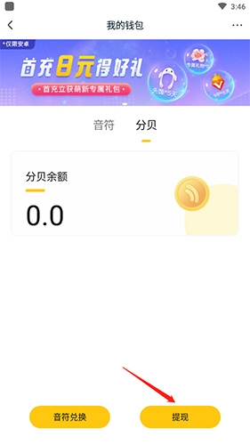 你知道如何快速提现耳萌中的游戏收益吗?揭示最简便的方法! 你知道如何快速提现耳萌中的游戏收益吗?揭示最简便的方法!