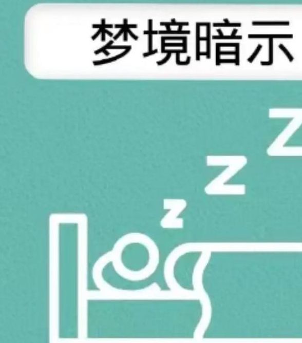 梦见收拾东西预示着哪些？解读梦境暗藏的心理密码