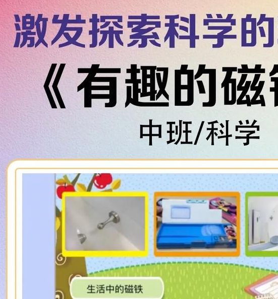 梦见磁铁象征哪些？解读梦境中的潜在心理暗示与启示