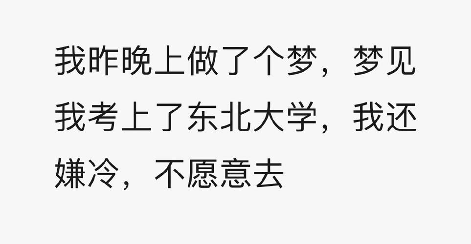 梦见考大学的5个寓意深度解析与心理建议