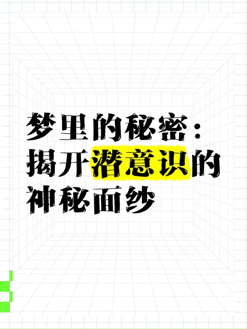 梦见拍照隐藏的心理暗示揭示潜意识的神秘密码是哪些？
