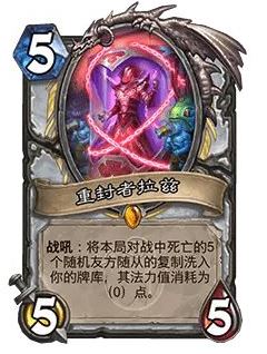 炉石传说32.0重封者拉兹调整解析：如何应对最新变化？