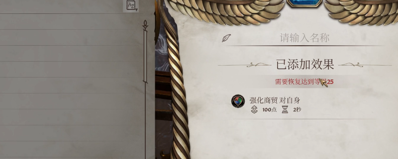 如何打造上古卷轴4：湮灭重制版顶级自制法术？攻略详解与高伤害推荐