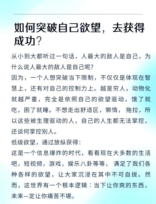 解析梦境攀高象征的心理成长与自我突破之路