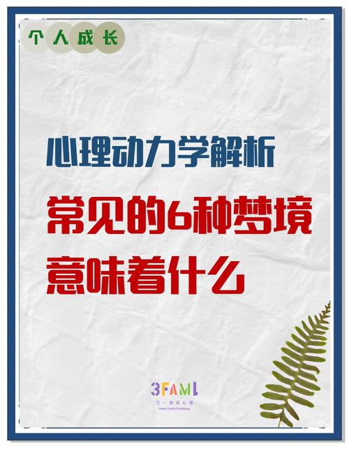 解析梦境攀高象征的心理成长与自我突破之路