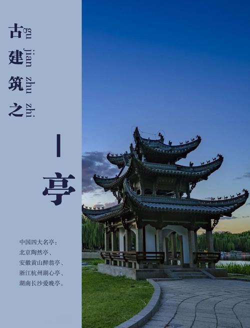 梦见亭子象征着哪些？揭秘梦境背后的深层寓意！