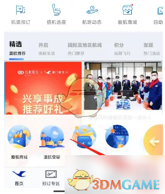 探秘厦门航空：快速添加乘机人的隐藏技巧，揭开更多便捷旅行秘诀！