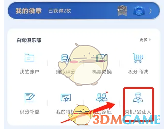探秘厦门航空：快速添加乘机人的隐藏技巧，揭开更多便捷旅行秘诀！
