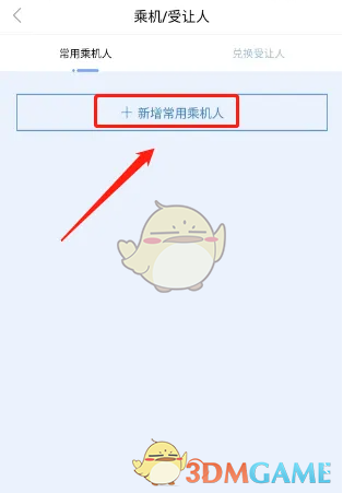 探秘厦门航空：快速添加乘机人的隐藏技巧，揭开更多便捷旅行秘诀！