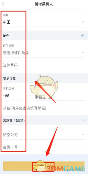 探秘厦门航空：快速添加乘机人的隐藏技巧，揭开更多便捷旅行秘诀！