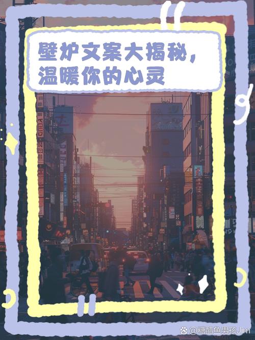 梦见壁炉的深层含义解析揭示心灵温暖与安全的秘密