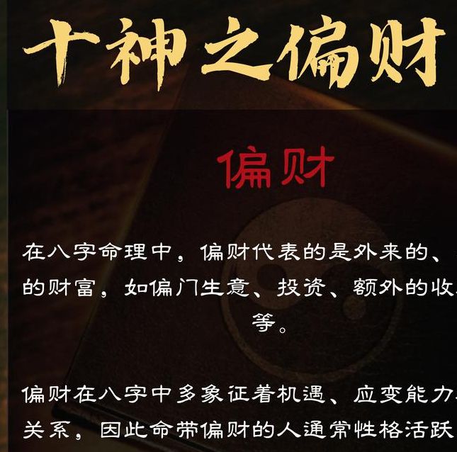 梦见财产寓意解析提升财富运势的实用技巧