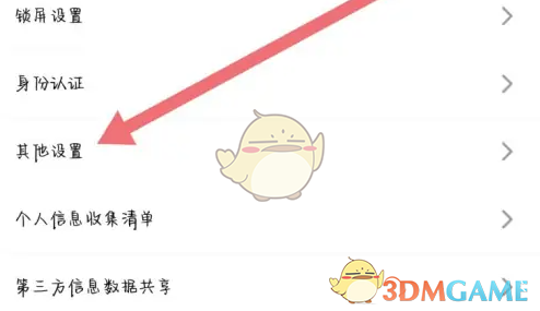 手游攻略揭秘：喜马拉雅极速版推送通知关闭的隐秘技巧！你知道吗？