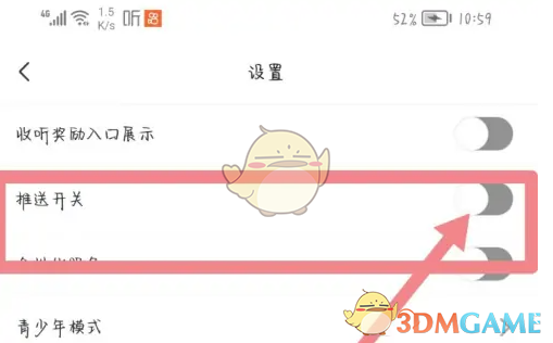 手游攻略揭秘：喜马拉雅极速版推送通知关闭的隐秘技巧！你知道吗？