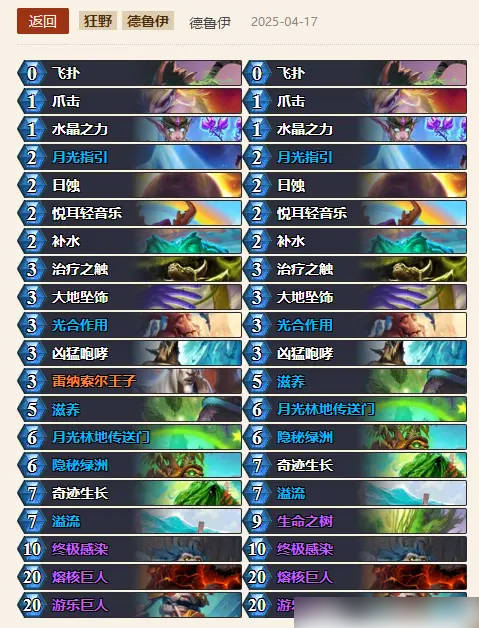 炉石传说鲜血魔法乱斗：最佳卡组推荐与高效策略解析