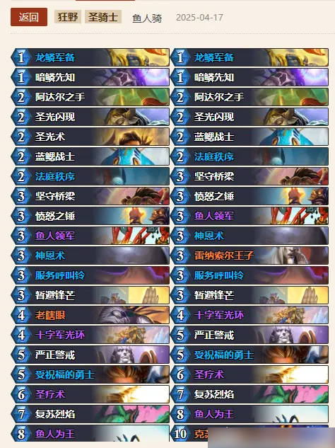 炉石传说鲜血魔法乱斗：最佳卡组推荐与高效策略解析