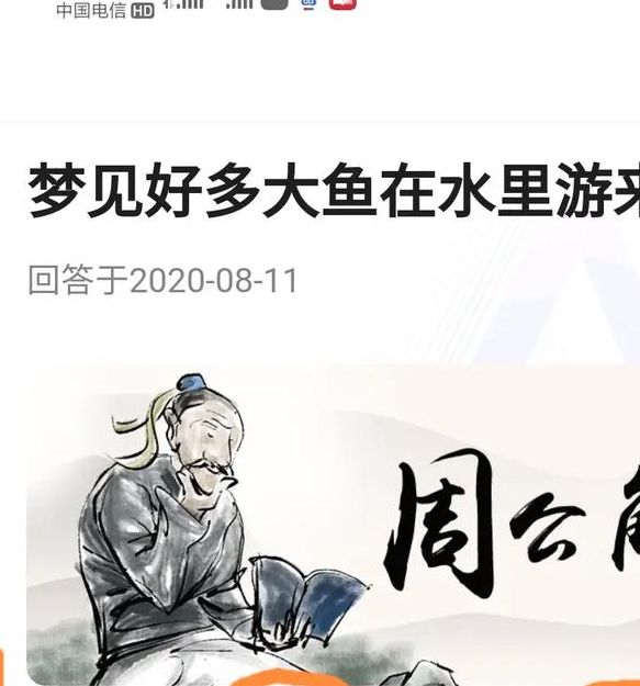 梦见大鱼寓意揭秘解读潜意识的深层含义与象征