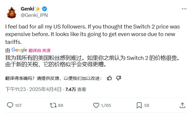 Switch 2价格飙升至500美元？关税影响下的游戏行业大戏解读