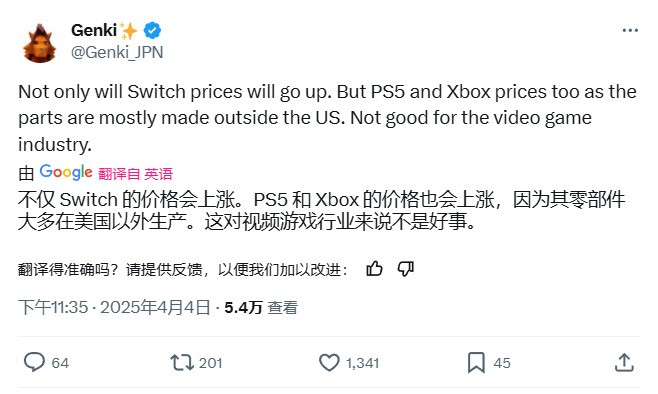 Switch 2价格飙升至500美元？关税影响下的游戏行业大戏解读