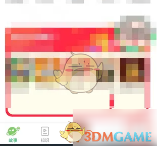 手游攻略：凯叔讲故事会员开通指南 - 高效解决方案详解