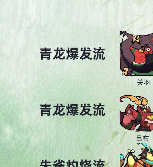 你知道最封神中的流派推荐攻略吗？快速优化你的游戏策略！