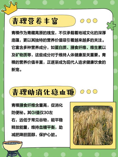 梦见青稞象征哪些？解读背后寓意及其意义如何影响生活