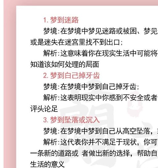 梦见发卡预示哪些？深度解析背后隐藏的心理暗示