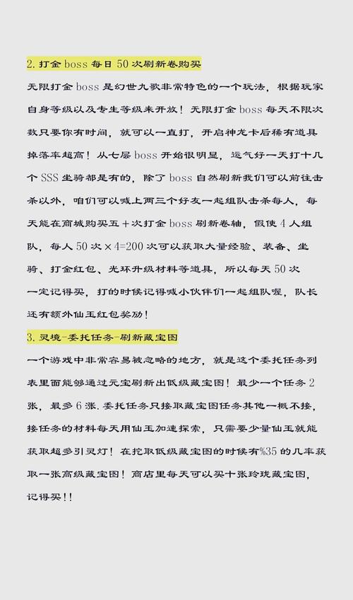 建议：  
三千幻世新手攻略揭秘：避坑指南助你轻松上手，快速升级不踩雷！