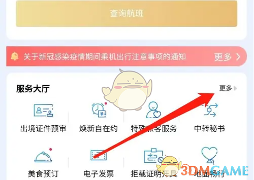 惊人技巧揭秘：如何轻松退票厦门航空——简单自助让你省心！