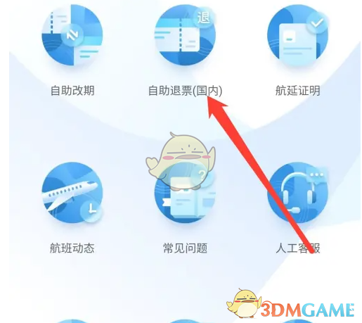 惊人技巧揭秘：如何轻松退票厦门航空——简单自助让你省心！