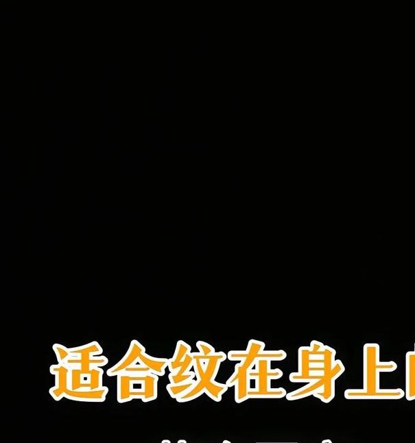 解析梦见纹胸的5个深层含义专家揭示心理暗示 解析梦见纹胸的5个深层含义专家揭示心理暗示