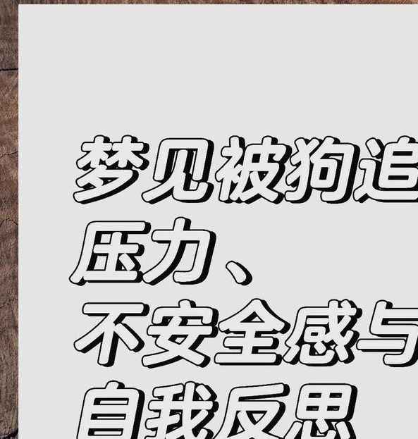 梦见模仿别人寓意解析提升自我反思能力,增强职场竞争力 梦见模仿别人寓意解析提升自我反思能力,增强职场竞争力